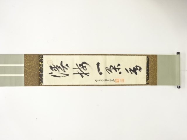 JAPANESE HANGING SCROLL / HAND PAINTED / CALLYGRAPHY 